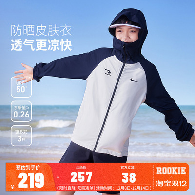 Nike 3brand儿童皮肤衣冰感女童遮阳外套夏季透气户外男童运动衣
