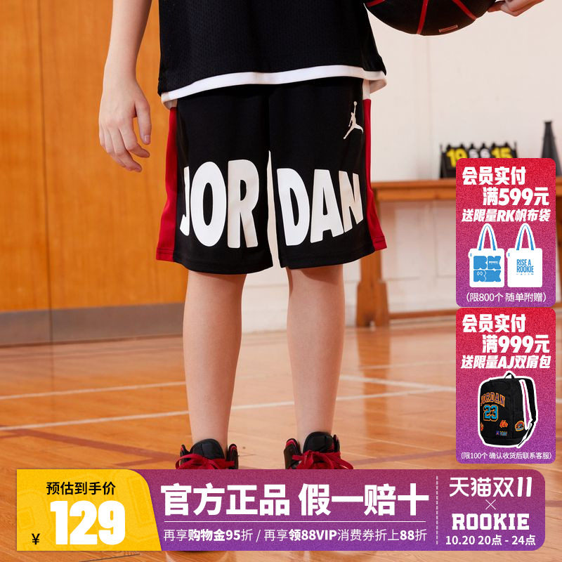 JORDAN童装男童26夏篮球经典撞色速干透气运动短裤JD2322035GS