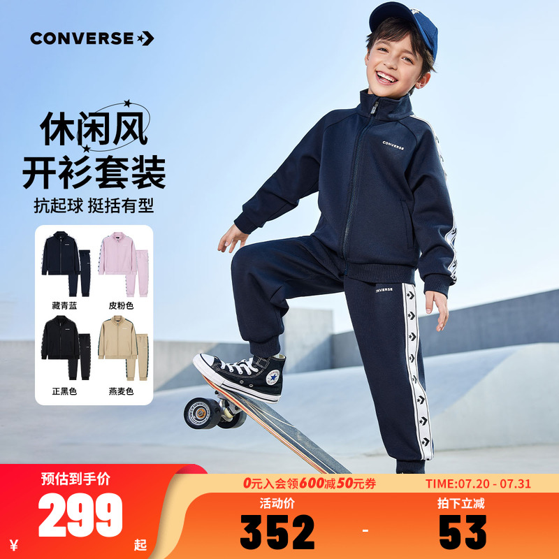 匡威童装儿童套装男童卫衣开衫裤子2件套2025冬季新款女童运动装