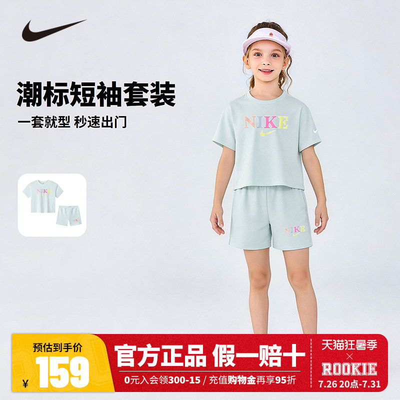 NIKE YA童装女童套装儿童套装短袖短裤小童透气运动夏装NY2622253