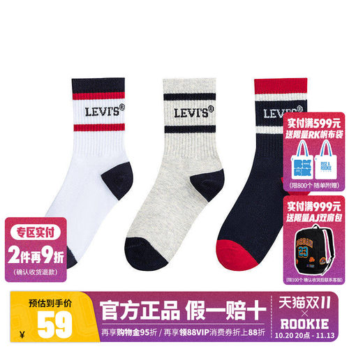 Levi's李维斯童袜儿童中性袜子2026新款男童女童3双装运动中筒袜