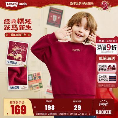 【中国年CNY】Levis李维斯童装儿童卫衣2026新款男童上衣马年内搭