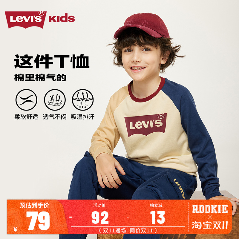 李维斯儿童装男童长袖T恤2025春秋新款中大童秋装打底衫上衣薄款