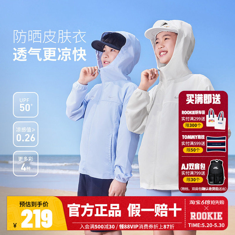 Nike 3brand儿童防晒衣男童凉感外套皮肤衣夏季女童大童遮阳风衣