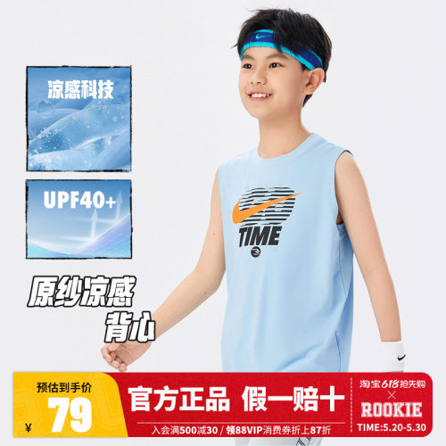 NIKE 3BRAND儿童童装背心 N32622281GS-001