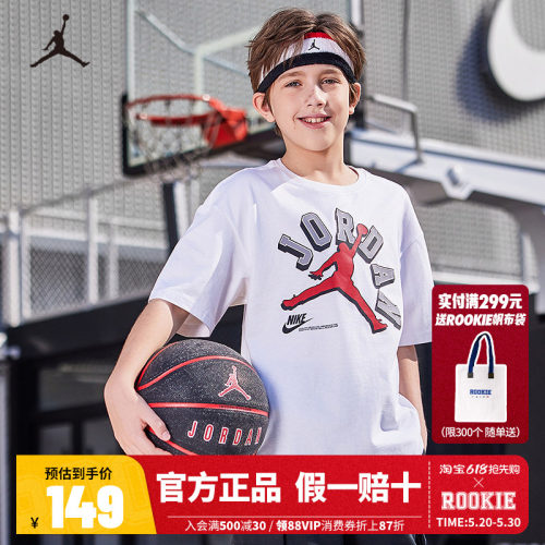 JORDAN耐克童装儿童小白T男童纯敏短袖上衣2026夏季新款运动T恤潮