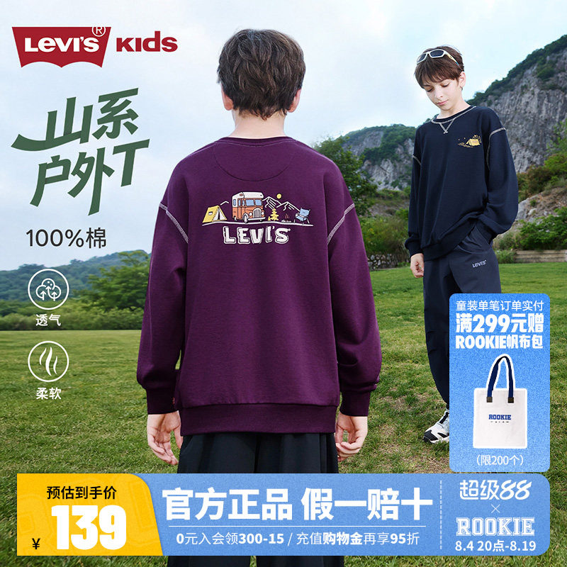Levi's李维斯儿童装男童纯棉卫衣