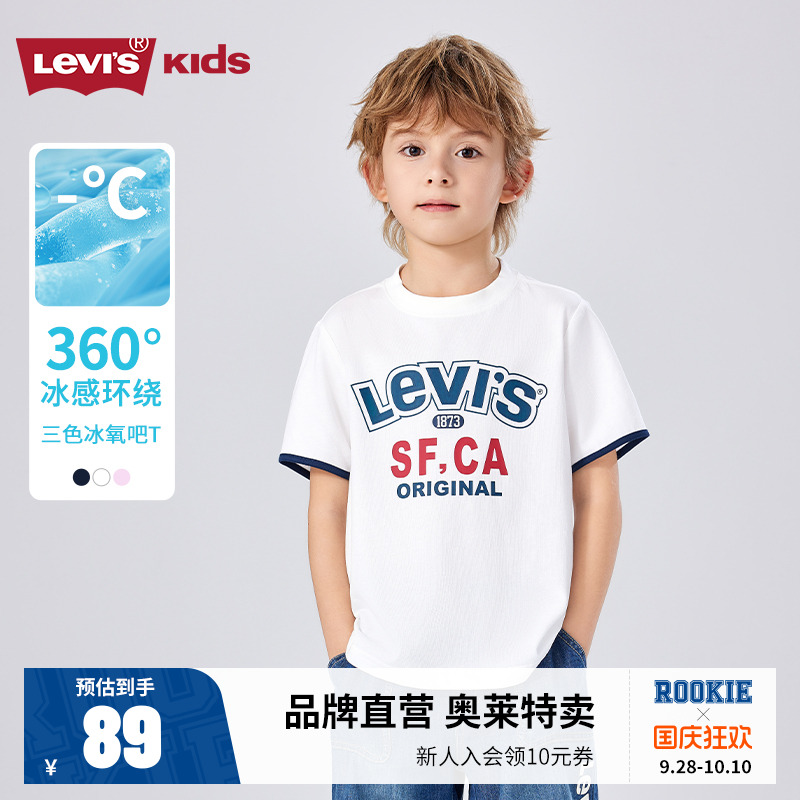 李维斯儿童短袖T恤新品上市