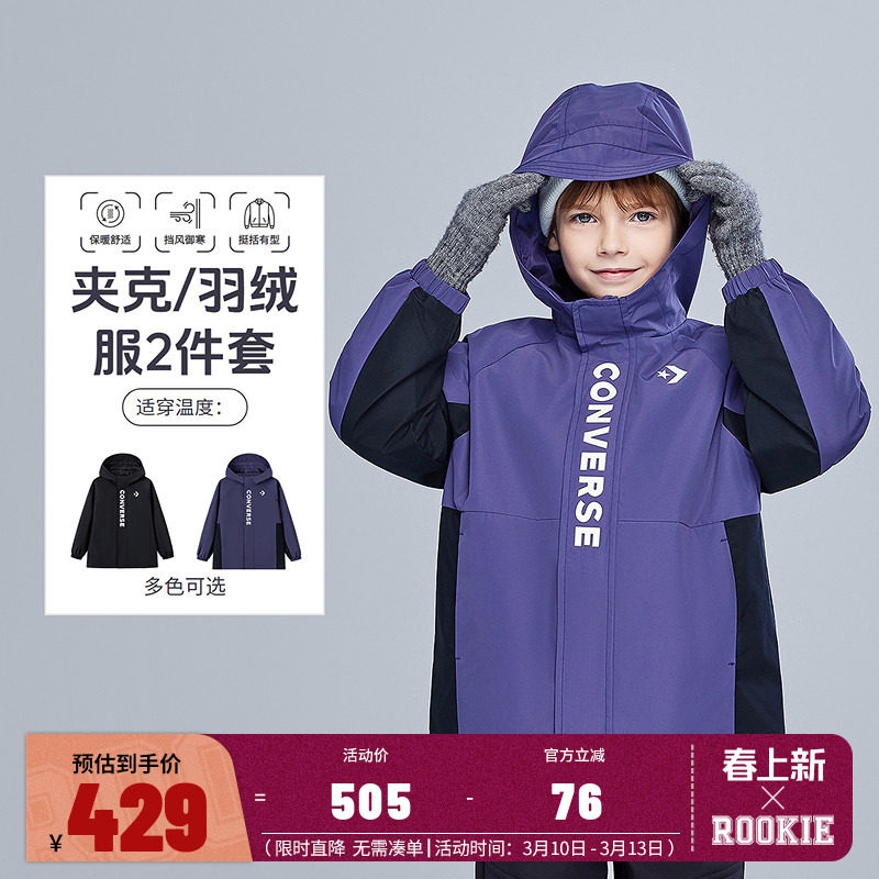 【一衣三穿】匡威儿童羽绒服夹克男女童保暖外套2025冬季防风衣潮
