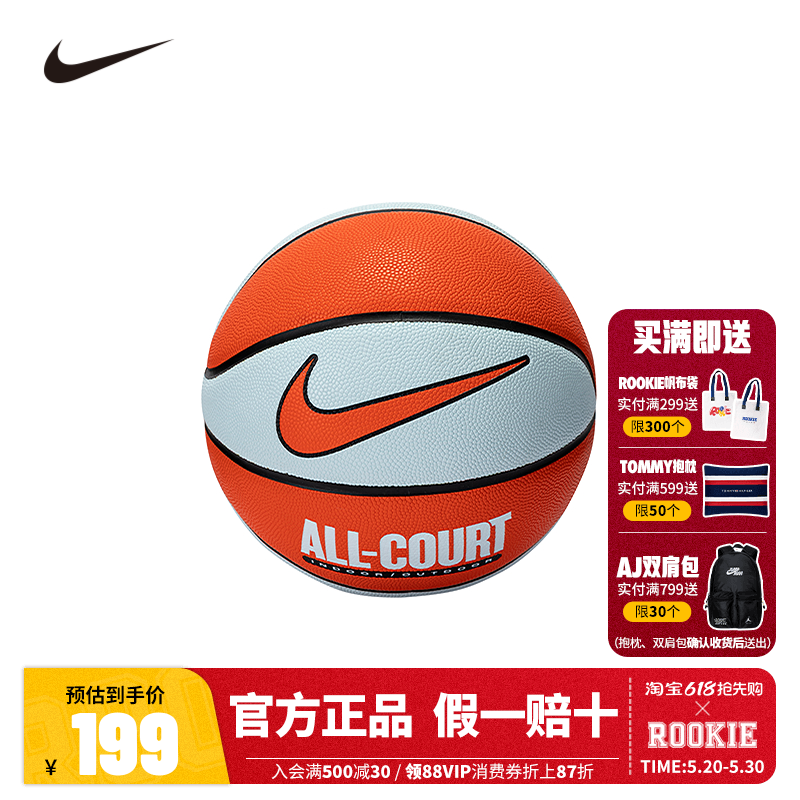 Nike儿童篮球3号球All-Court男女童比赛专用篮球耐磨DO8258-810