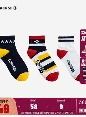 匡威童袜儿童袜子男童运动袜3双装秋冬季棉袜女童柔棉加厚中筒袜