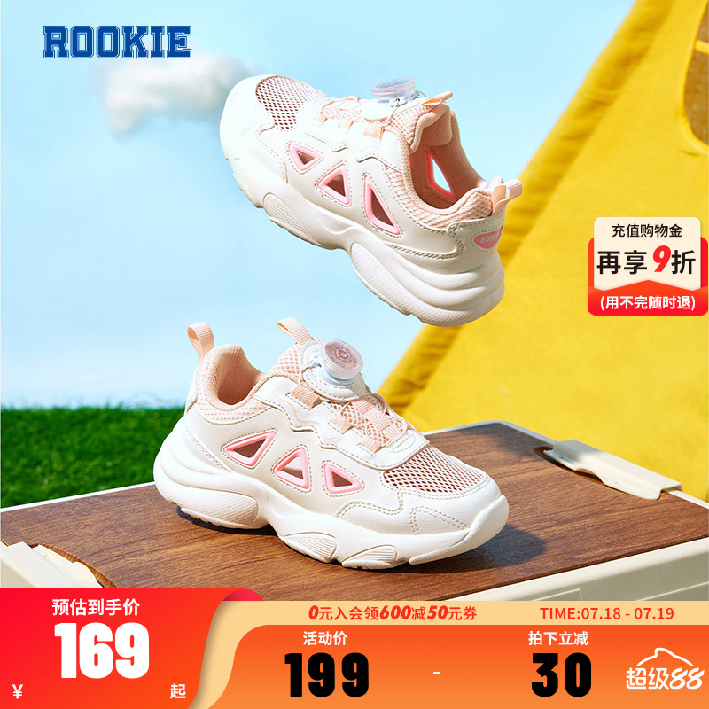 ROOKIE儿童鞋运动鞋女童休闲鞋老爹鞋夏季新款大童网鞋RK2421072