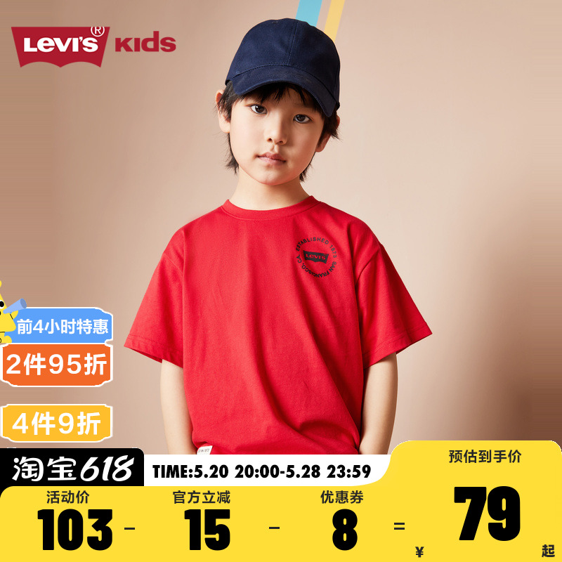 Levi's李维斯童装2023春夏季新款儿童短袖T恤中大男童打底衫上衣