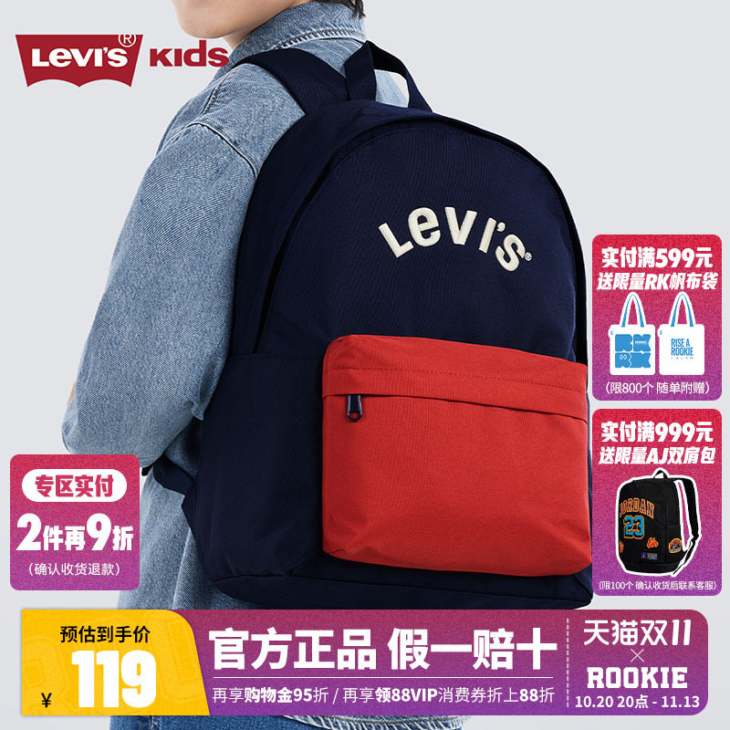 Levi's李维斯书包青少年通勤双肩包大学生男女生旅游背包户外运动