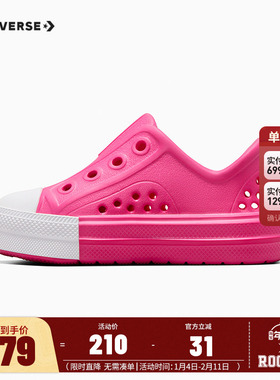 匡威儿童鞋女童2025夏季新款婴幼童洞洞鞋海滩凉鞋一脚蹬A06669C