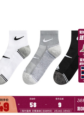 NIKE 3BRAND配件中袜N32543023GS-001