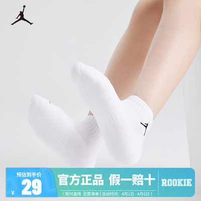 Jordan长袜儿童中筒袜男童女童运动袜透气跑步袜子棉袜JD2613118