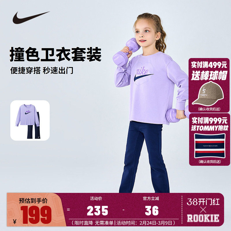 Nike童装儿童套装女童长袖T恤长裤2件套2025秋季新款小童运动装潮