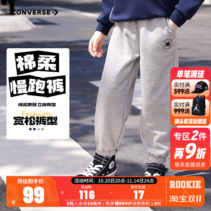 匡威童装男童加绒长裤2025秋冬新款裤子女童休闲裤儿童运动裤卫裤