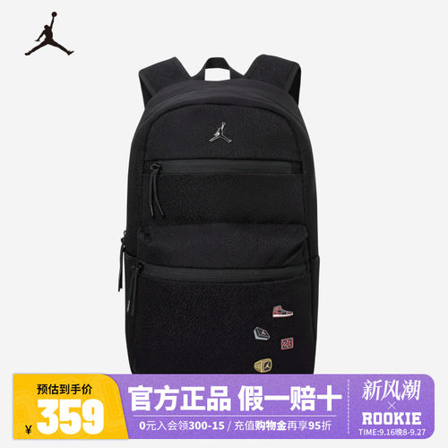 JORDAN背包爆裂纹球鞋徽章双肩包