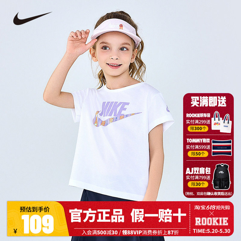 Nike童装儿童短袖女童T恤夏季新款透气运动上衣大童夏装NY2422122