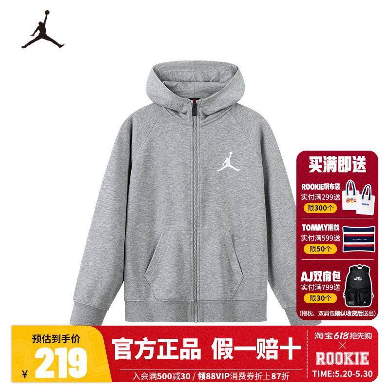 Jordan儿童装男童卫衣开衫2026春新款上衣运动女童外套JD2532286