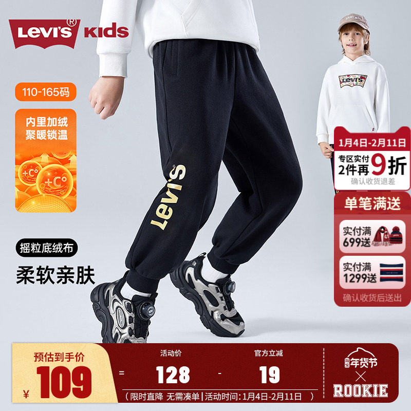 【加绒】李维斯儿童装男童裤子2025冬季新款保暖长裤运动裤卫裤潮,童装/婴儿装/亲子装,裤子,淘宝优惠券,粉丝福利购,淘宝优惠卷