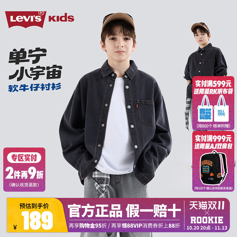 Levis李维斯2026秋新品男童女童牛仔衬衫青少年时尚潮流宽松