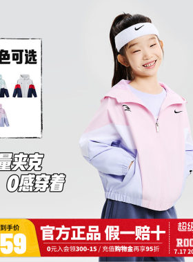 Nike 3brand童装男童夹克儿童防风衣2026新款女童外套潮N32612187