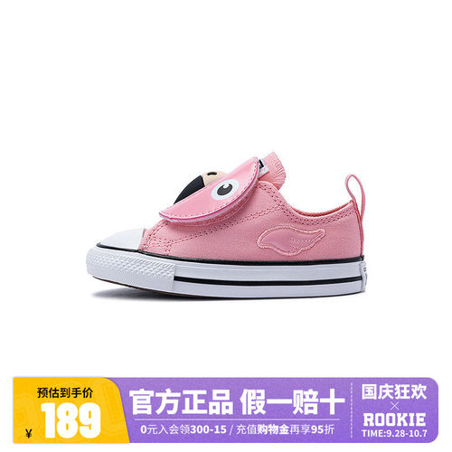 匡威童鞋儿童帆布鞋2025新款女童休闲鞋婴幼童低帮鞋子粉A11789C