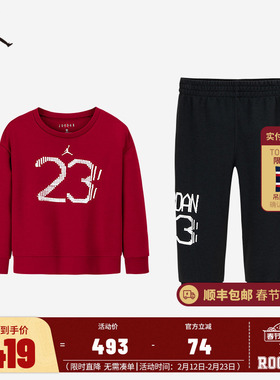 JORDAN童装儿童套装春季新品男童宝宝卫衣长裤2件套长袖JD2512166