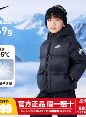 NIKE儿童装2025冬季新品男女童羽绒服中童大童加厚外套NY2342005
