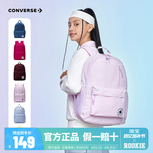 匡威儿童双肩包新品上市