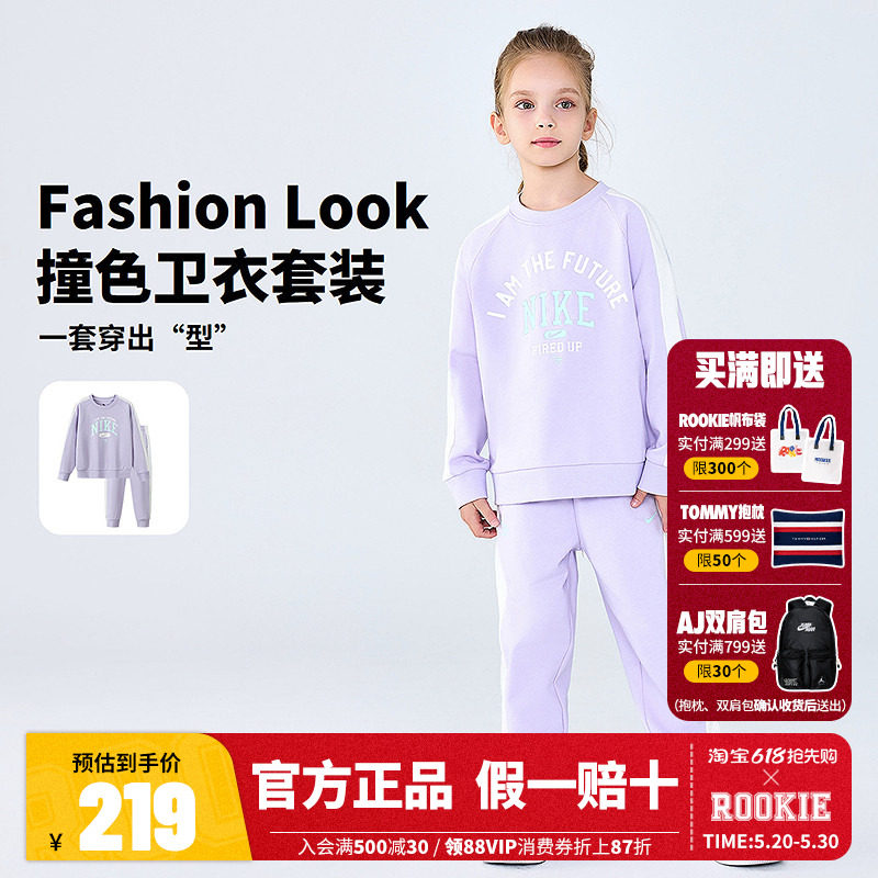Nike 3brand儿童套装2026新款男女童卫衣长裤2件套运动装春秋款潮