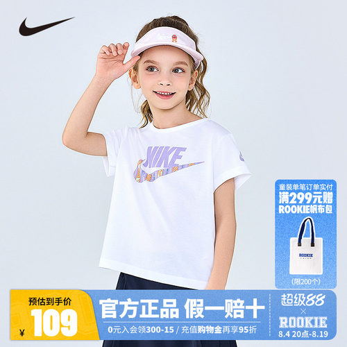 Nike童装儿童短袖女童T恤夏季新款透气运动上衣大童夏装NY2422122