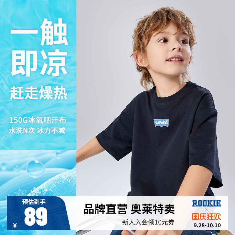 李维斯男女童短袖T恤新品上市