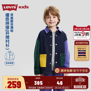 Levis李维斯童装儿童牛仔衬衫男童外套2026春季新款时尚拼色衬衣