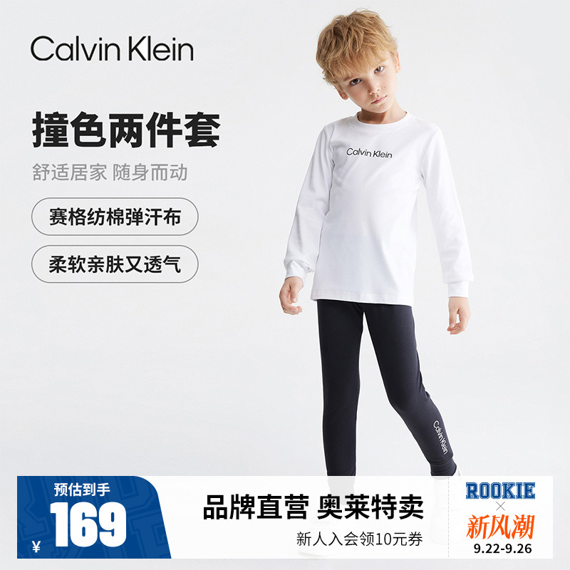 长袖长裤CK新品上市休闲家居服