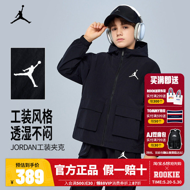 Jordan童装男童夹克2026新款防风春装儿童风衣外套潮JD2512095GS