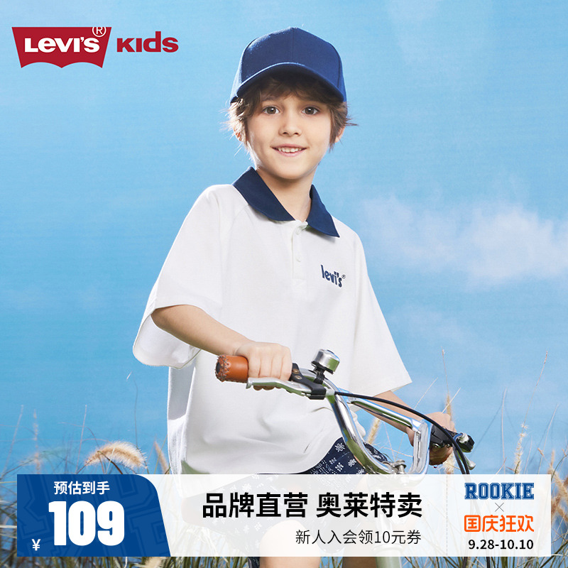 李维斯童装2025夏季新款儿童男童短袖T恤亲子Polo衫中大童打底衫