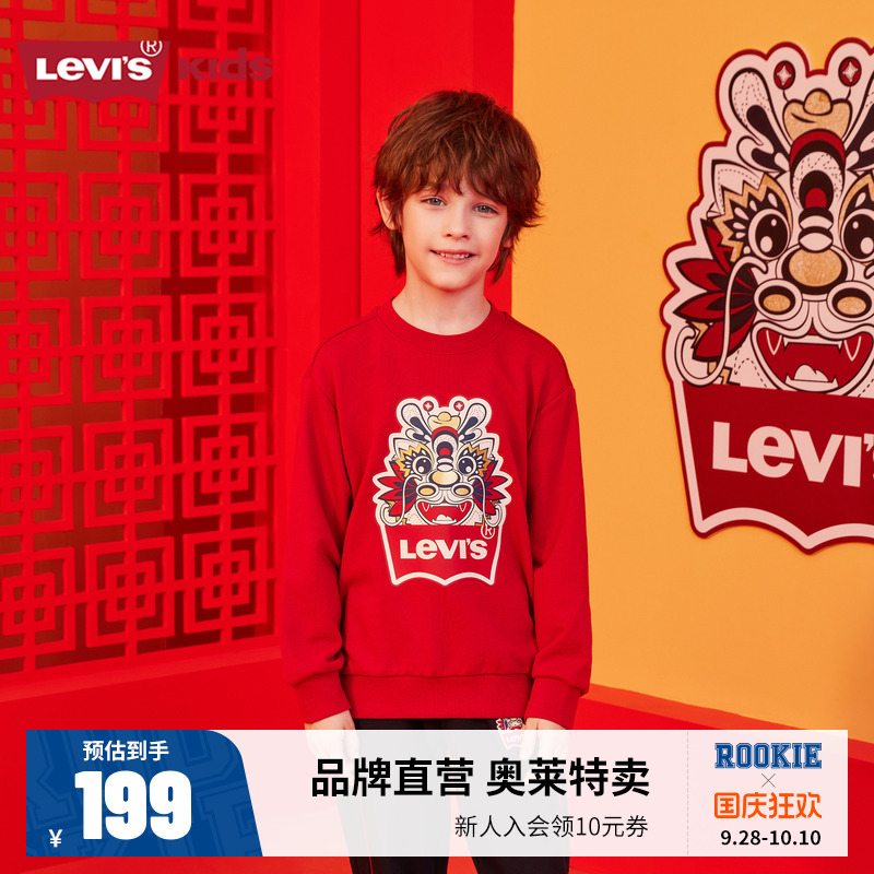卫衣童装Levi’s新品上市