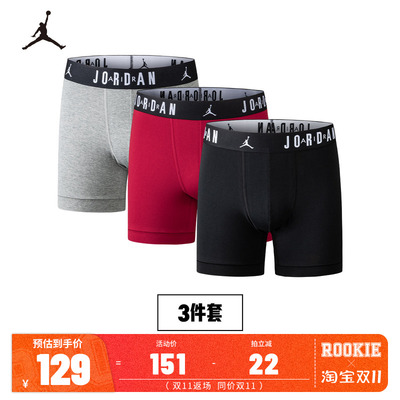 【3条装】Jordan乔丹男生内裤大童平角内裤透气四角裤JD2413048AD