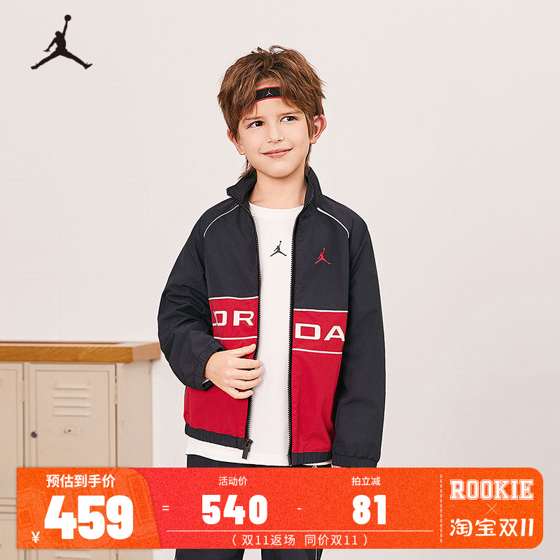 【套装】Jordan童装儿童夹克长裤子2件套男童运动装秋装外套卫裤