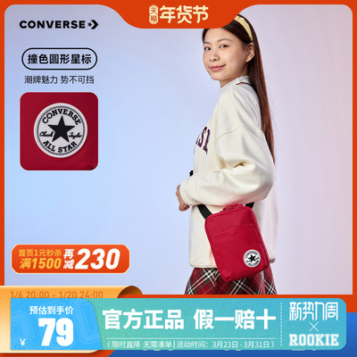 匡威斜挎包儿童包包红色帆布包2025新款男女便携包潮CAN-CB-5655