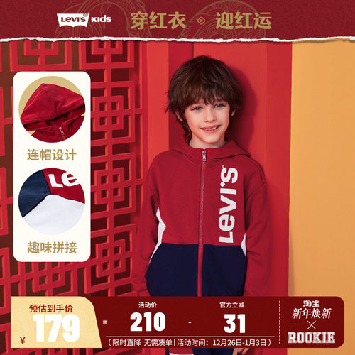 李维斯童装男童女童开襟连帽卫衣2025春秋新款红色外套春装夹克潮