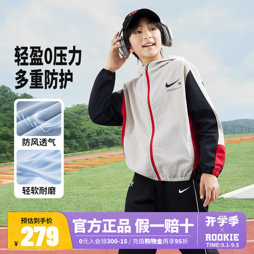 Nike耐克儿童装男女童防风夹克