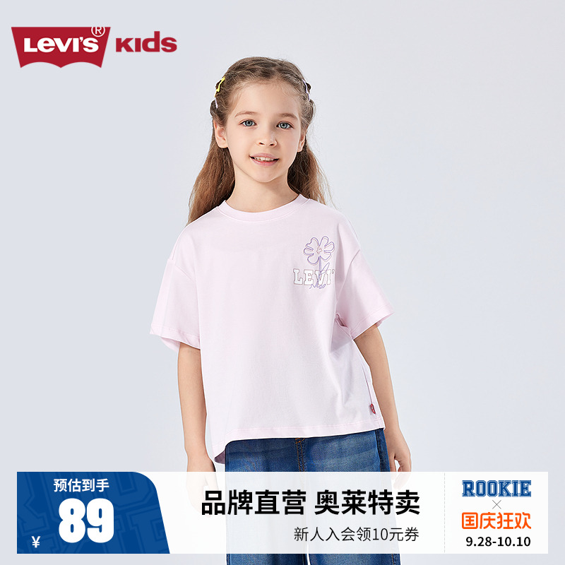李维斯儿童短袖女童T恤2025夏季新款大童粉色半袖上衣透气夏装棉