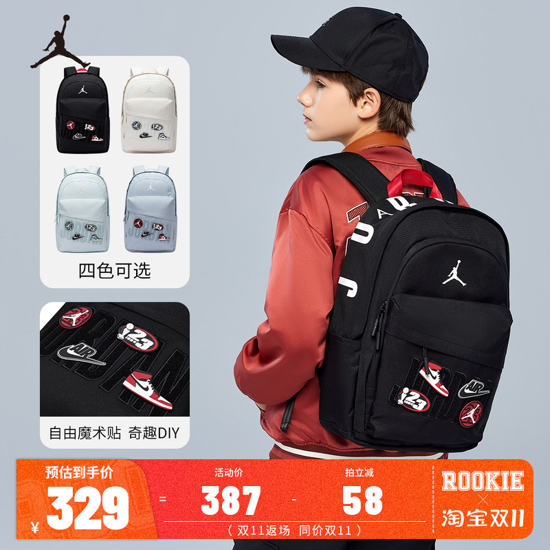 Jordan儿童双肩包初高中学生书包DIY背包男女童休闲包电脑包潮15L