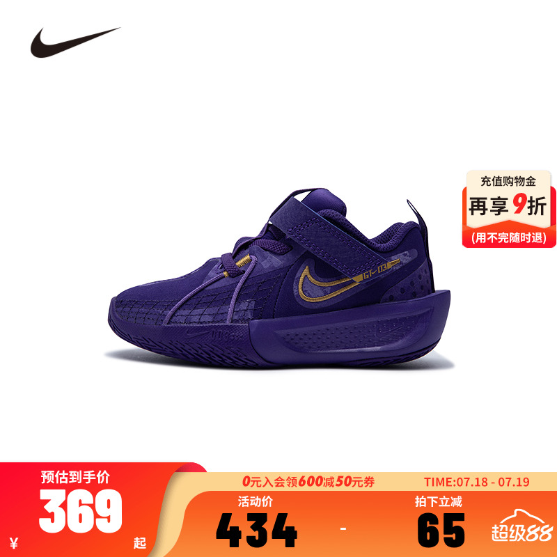 Nike童鞋儿童运动鞋男童篮球鞋透气缓震休闲鞋训练跑鞋FZ7299-500