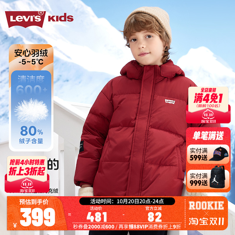 Levi's儿童童装羽绒服LV